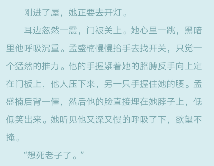 《他笑时风华正茂》·舒远池铮·孟盛楠"想死老子了"哈哈哈哈哈哈哈哈