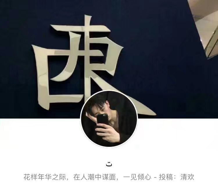 背景 网名 头像 全套搭配.