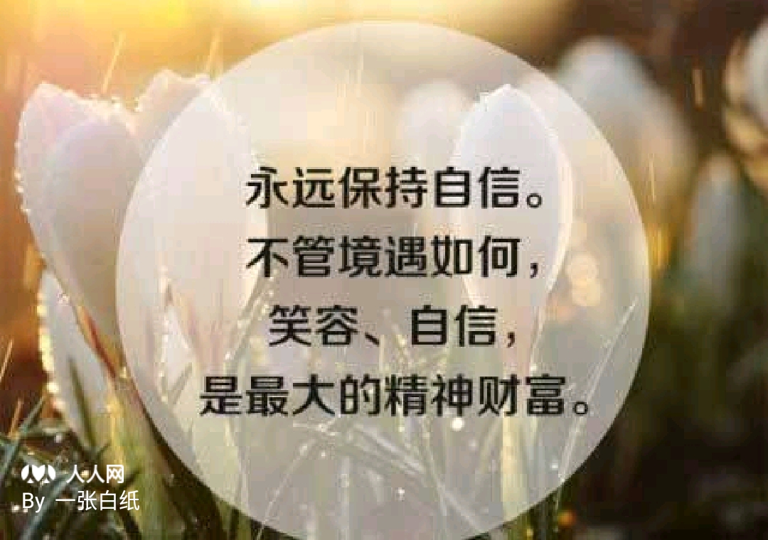 我为东风标致5008代言# 有自信心的人可以化渺小为伟大化平庸为神奇