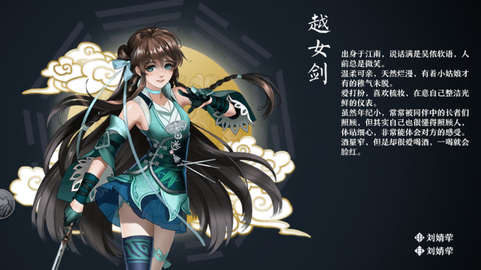 梦间集 越女剑