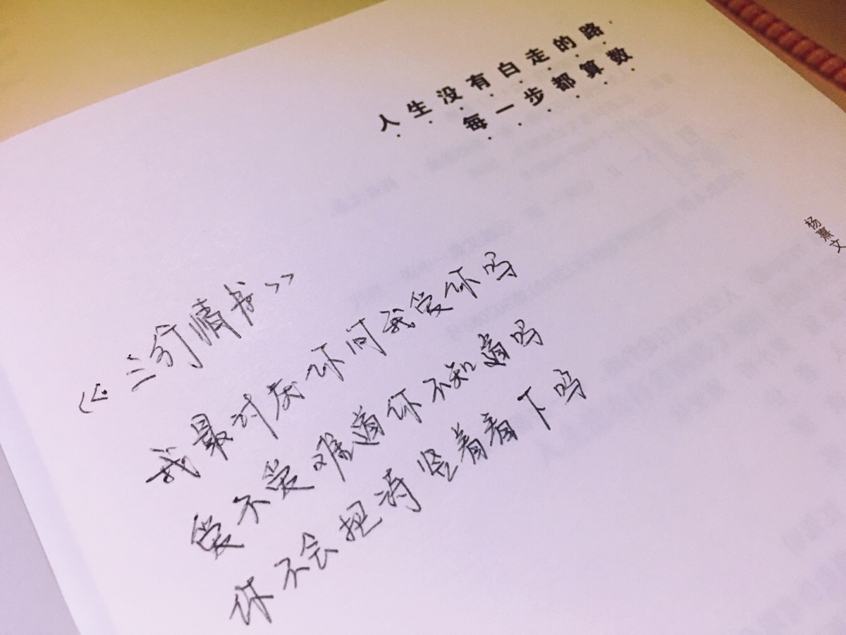 夜深人静时不经意间想你,白天说的话 很气但很暖