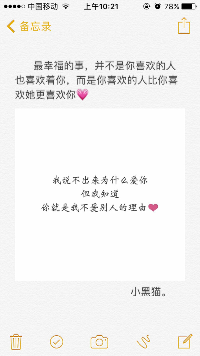 我很幸福,因为有你