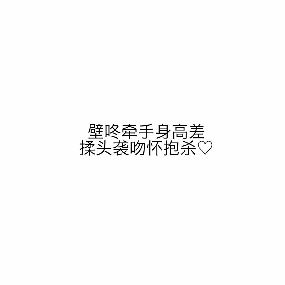 文字 原创 白底