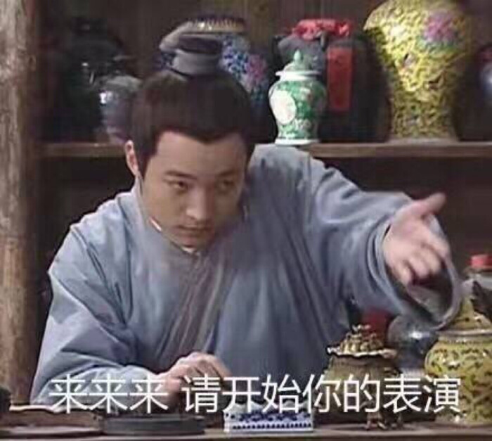 武林外传表情包