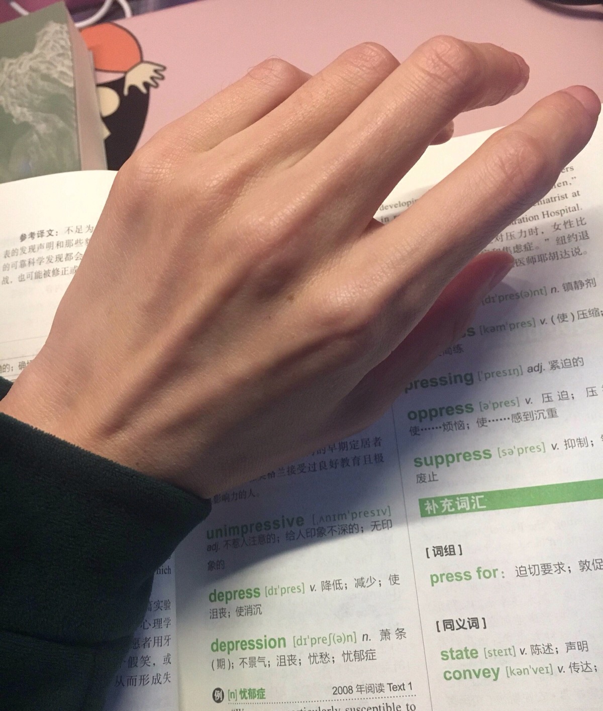 手控少女