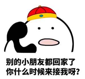 打电话表情包