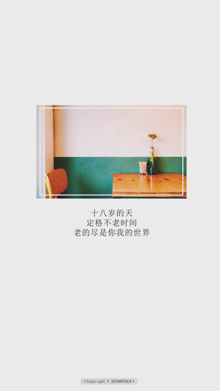 【毕业季歌曲/初恋未满】#壁纸/锁屏/文字/语录/青春/励志/加油/高考