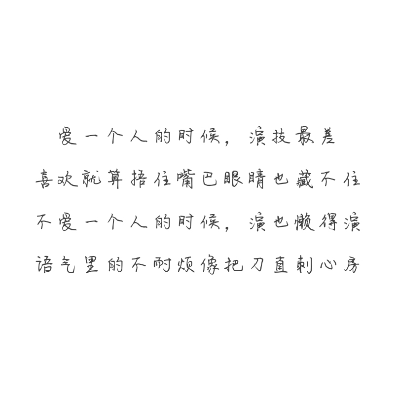 情话,句子,壁纸