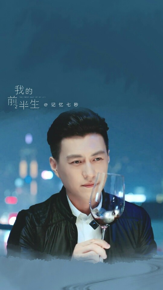靳东 我的前半生