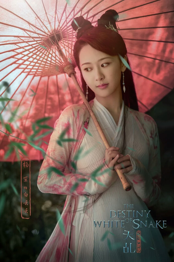 天虬之白蛇传说,杨紫,古风,古装美人