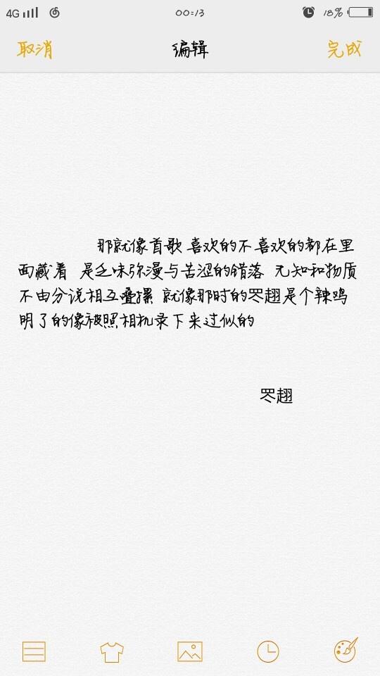 手写罖趐便签 语录 不定时更新