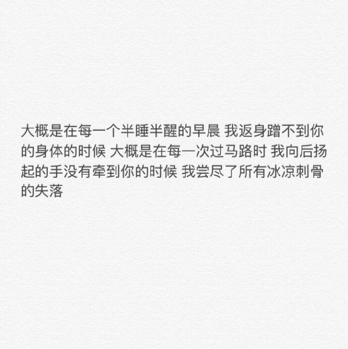 文字壁纸 短句 清新 毒句 暖心 歌词 伤感 孤独 shine_an