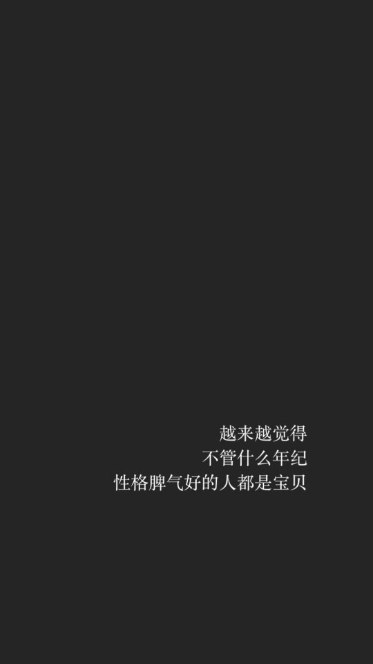 黑底白字