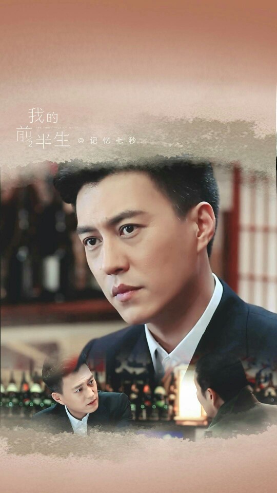 靳东 我的前半生,壁纸
