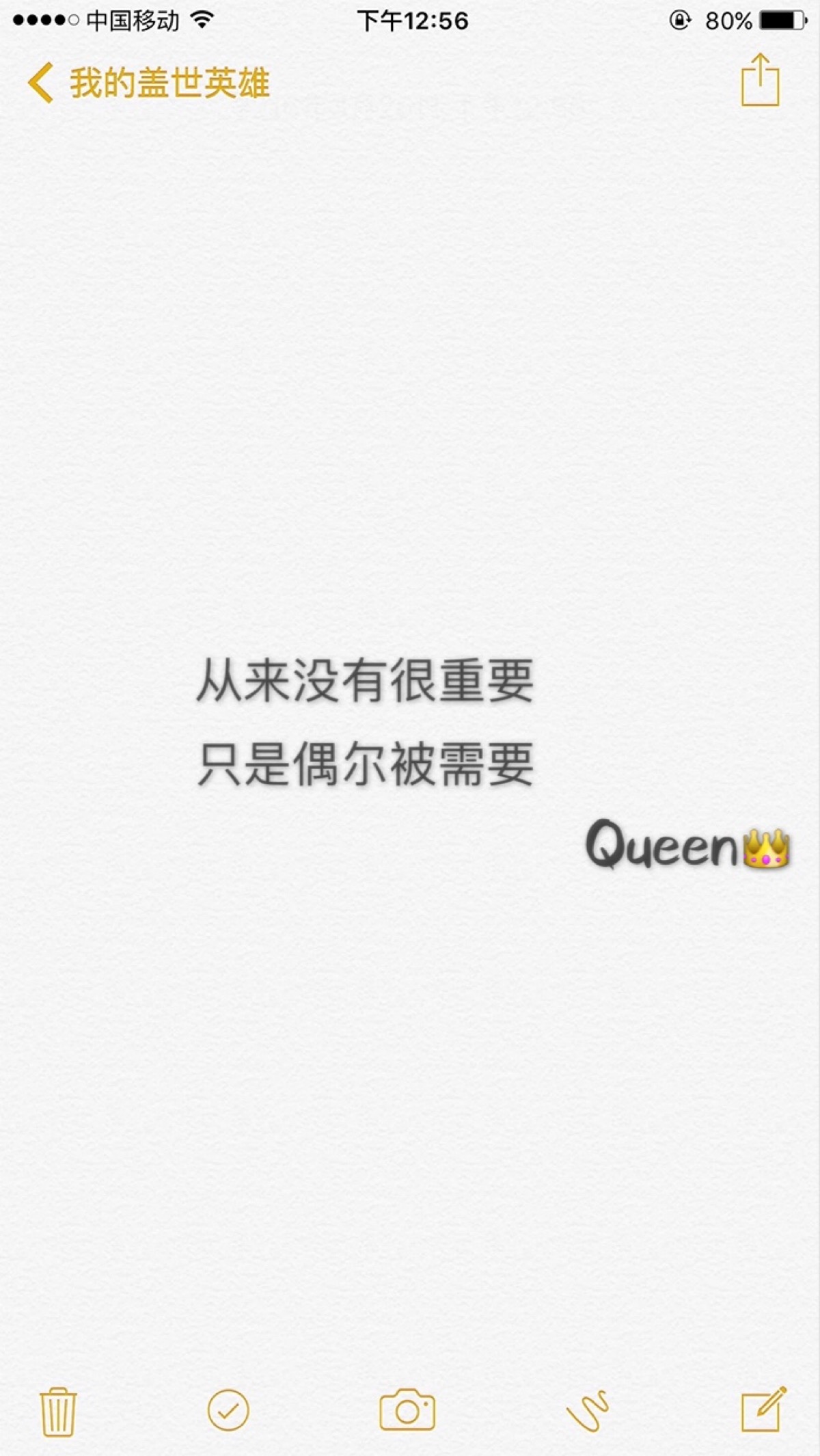 从来都没有很重要,只是偶尔被需要