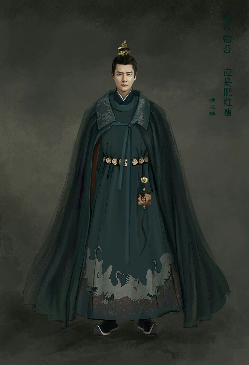 画手:微博@字君若 #冯绍峰# #知否知否应是绿肥红瘦
