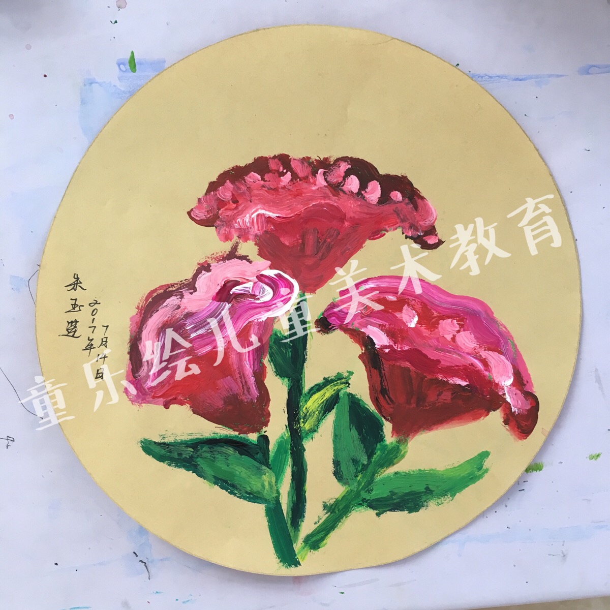 鸡冠花 水粉儿童画