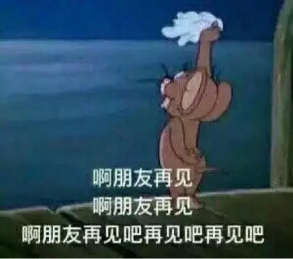 杰瑞表情包