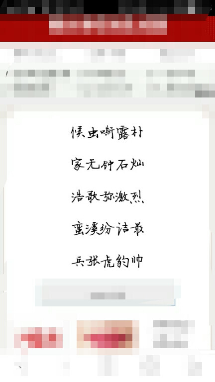 为灿烈谢的藏尾诗