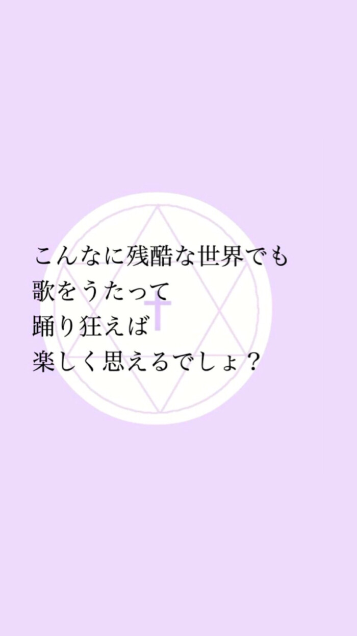少女心 文字 软 壁纸
