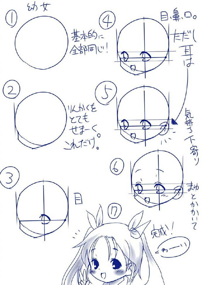 设计秀# 动漫五官&头部角度教程,教你区分年龄的画法,了解五官的位置