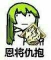 小恩.表情包.