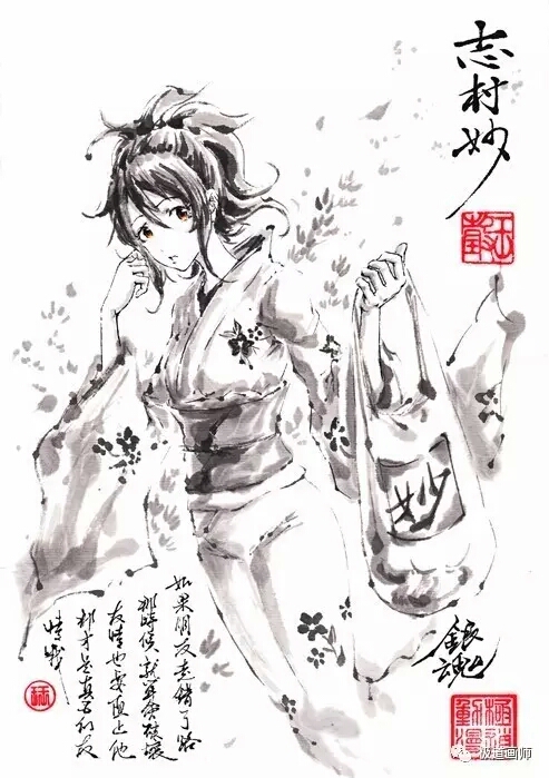 极道画师.动漫.水墨画.