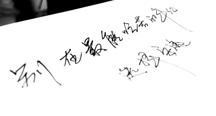 手写励志鸡汤