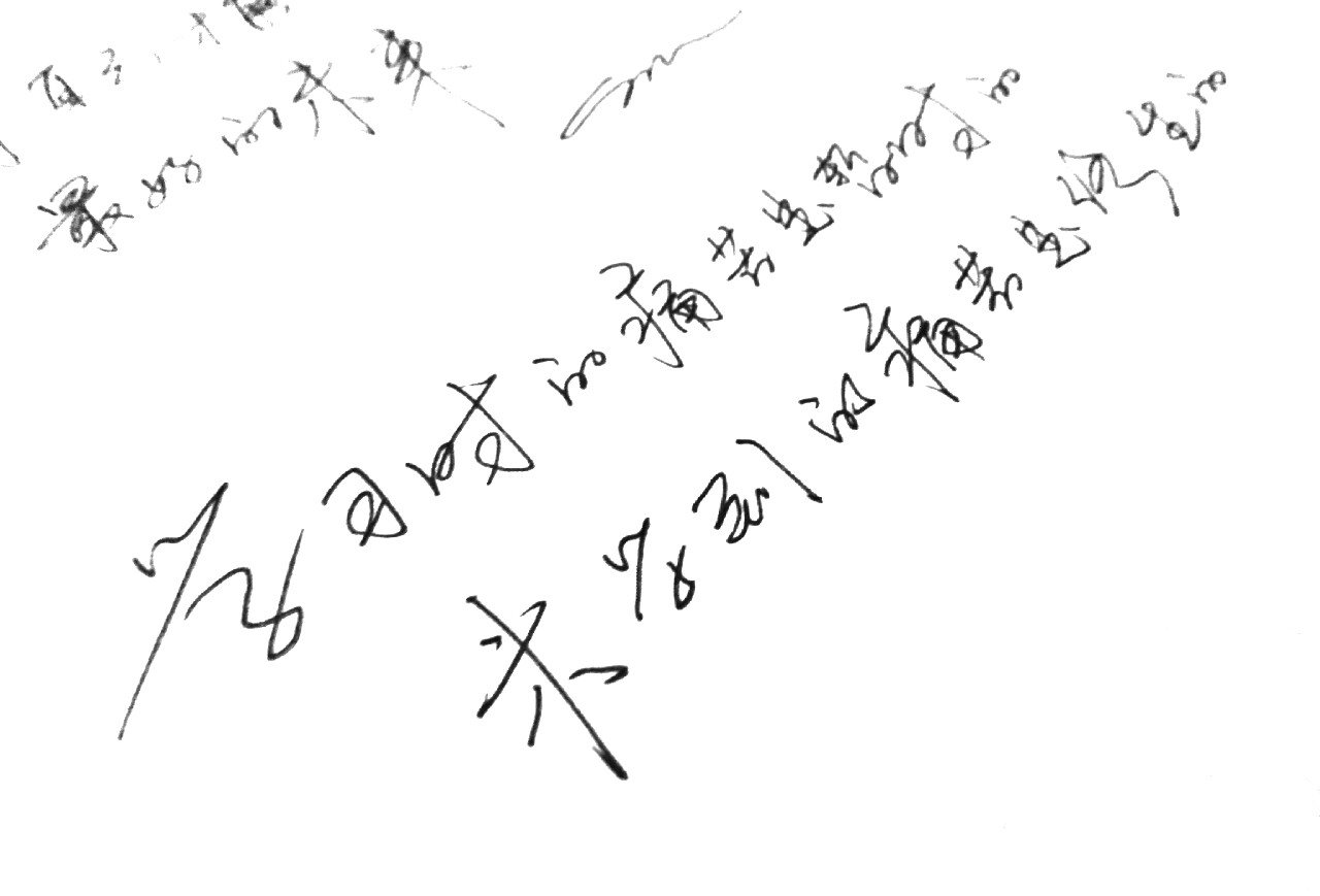 手写励志鸡汤