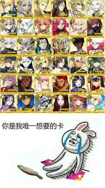 fate.fgo.表情包. #图源网 侵删