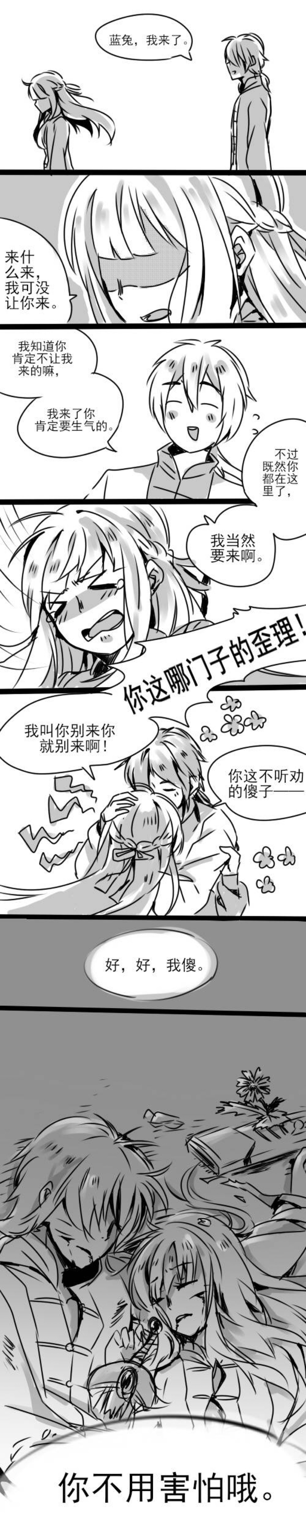 虹猫蓝兔 (作者见水印