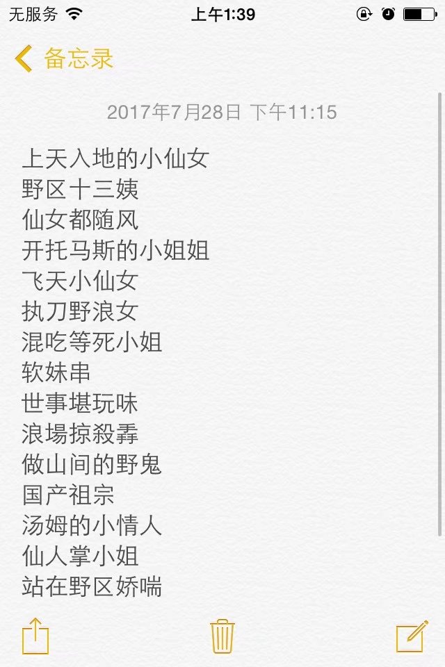 温柔珊 网络原图 软妹网名 仙女网名 玩网网名