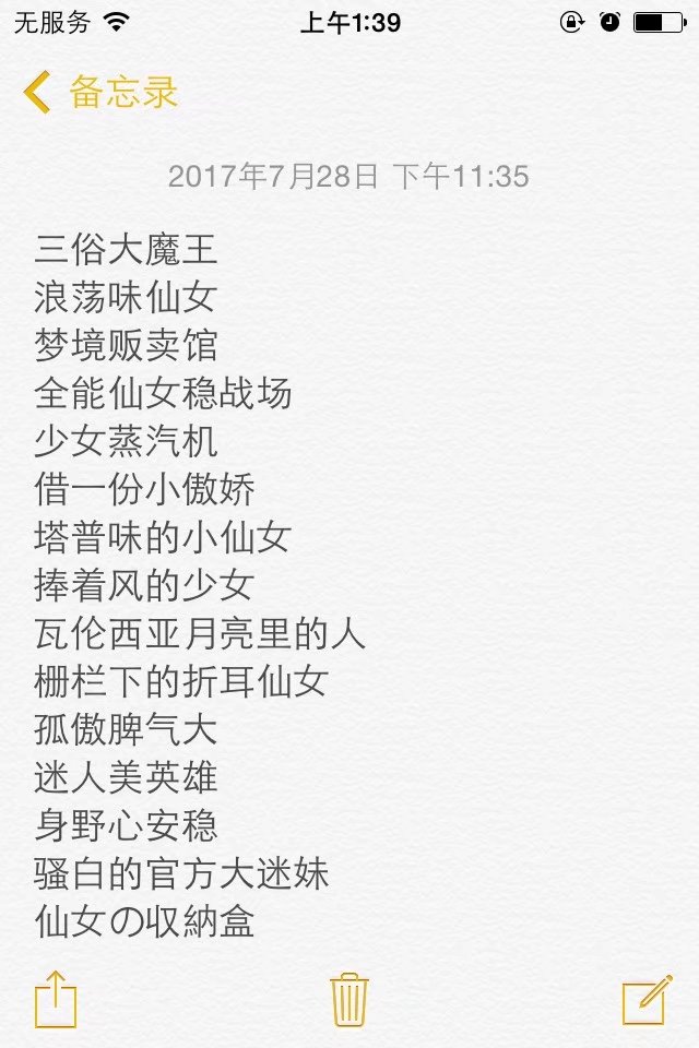 温柔珊 网络原图 软妹网名 仙女网名 玩网网名