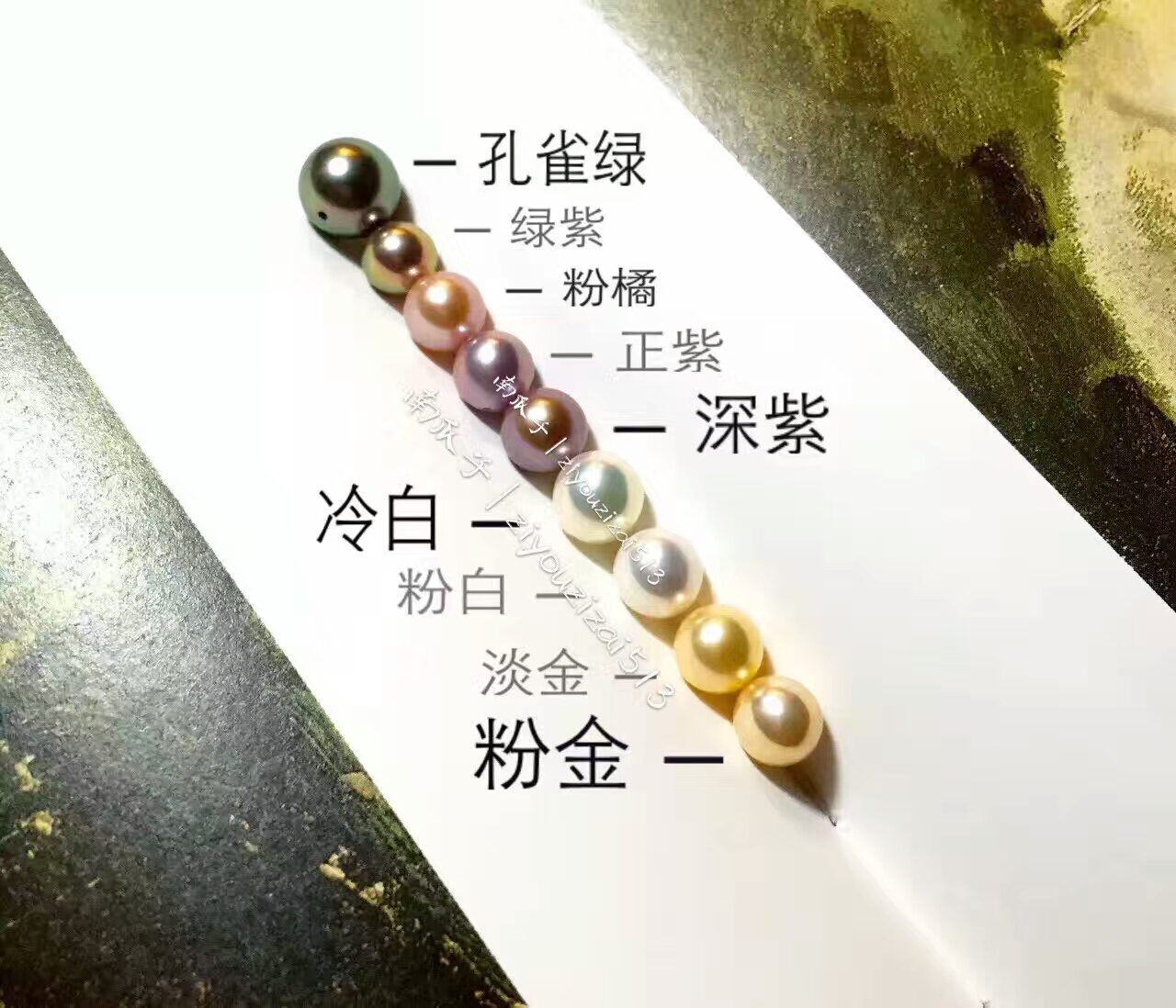 珠宝设计 珍珠颜色对比