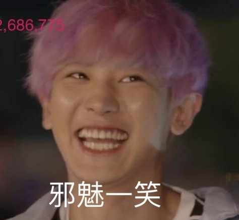 exo 朴灿烈 表情包