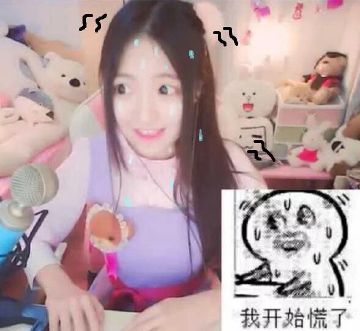 一可爱主播的表情包