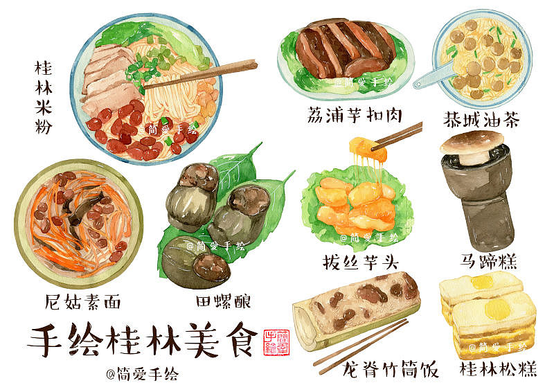 美食图集 桂林