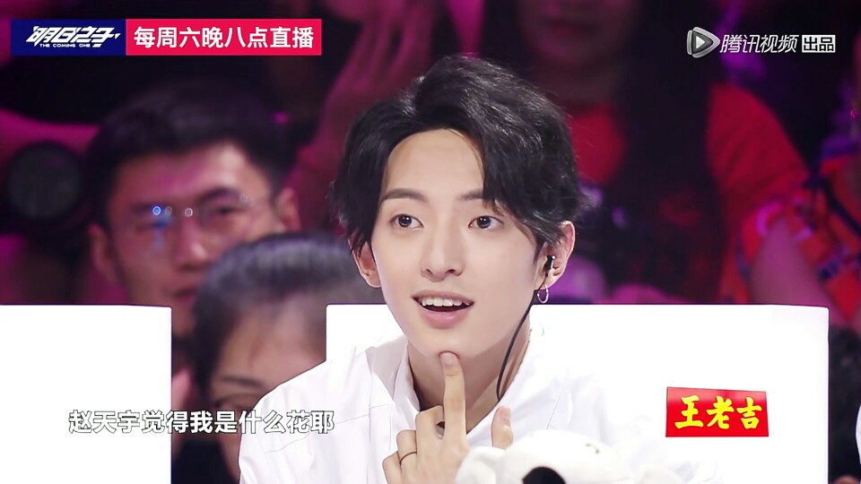 赵天宇 老艺术家 1997.8.25 #明日之子# #盛世美颜赛道