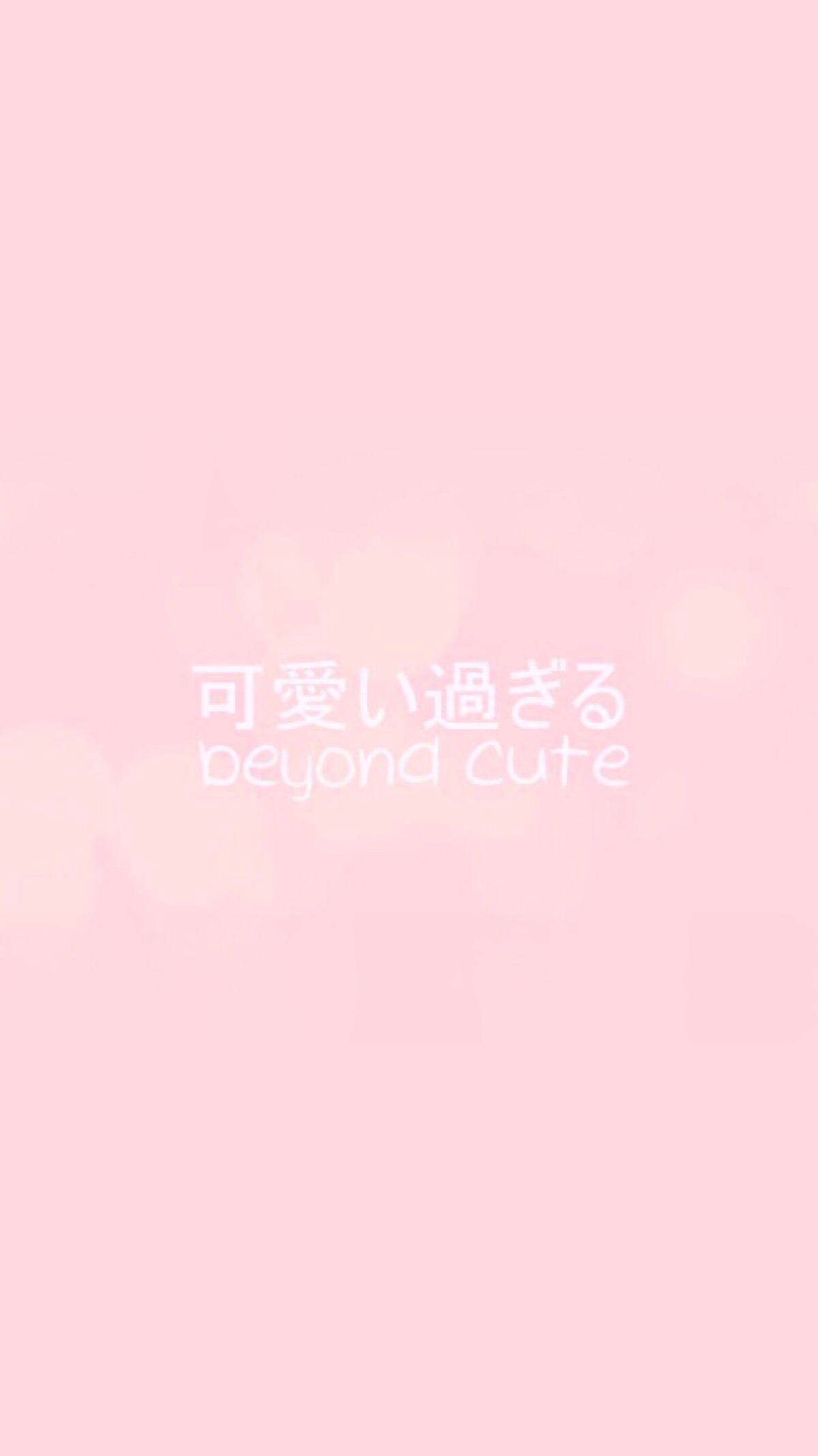 文字 少女心 壁纸