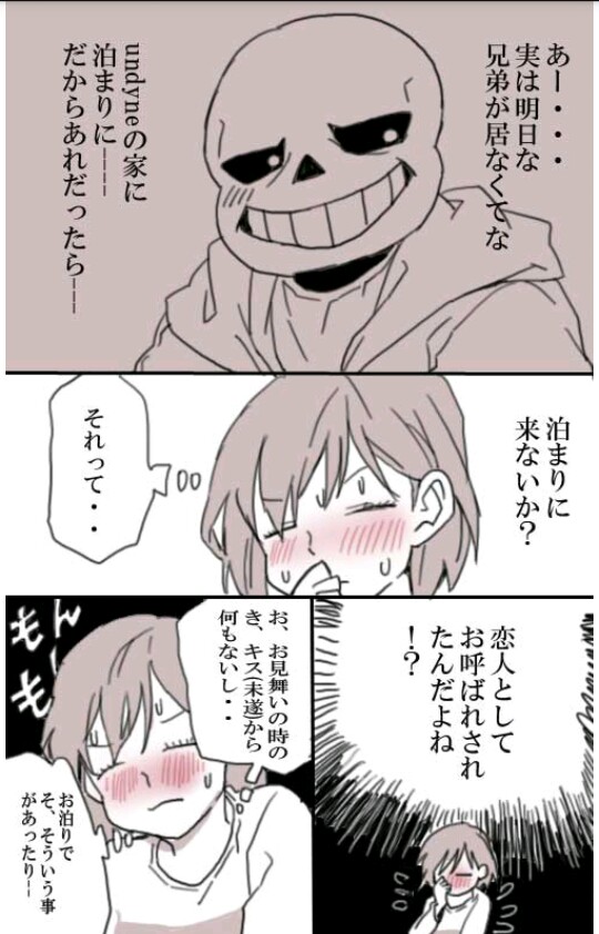 sans×frisk【希望这次发不会被和谐白】