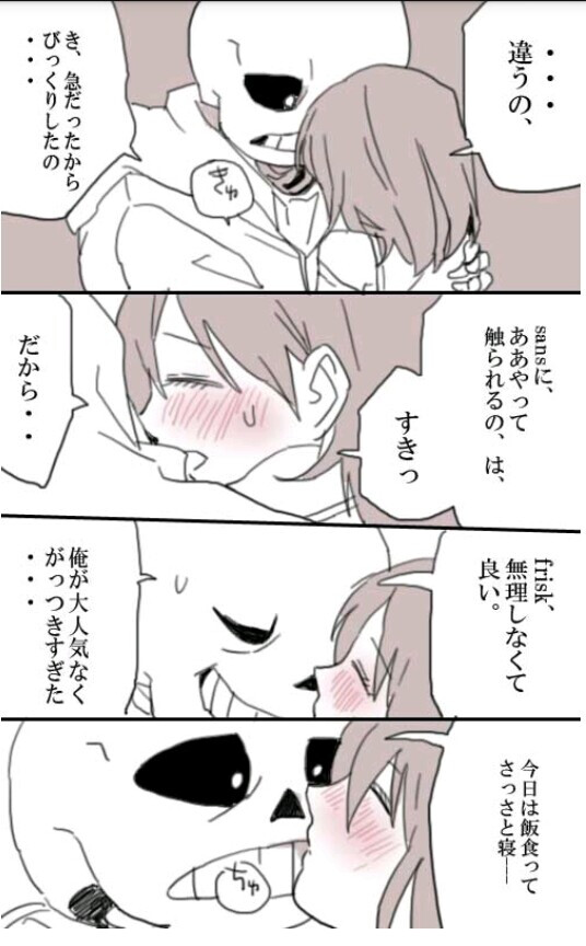 sans×frisk