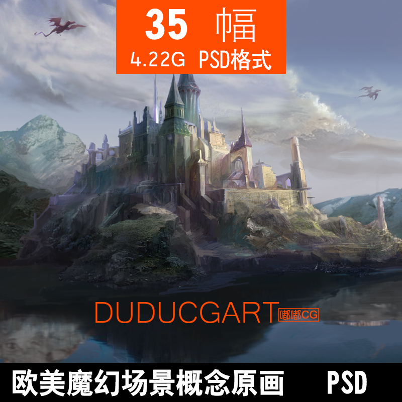 231 游戏气氛资料 欧美魔幻场景 森林树林 cg原画素材 psd参考