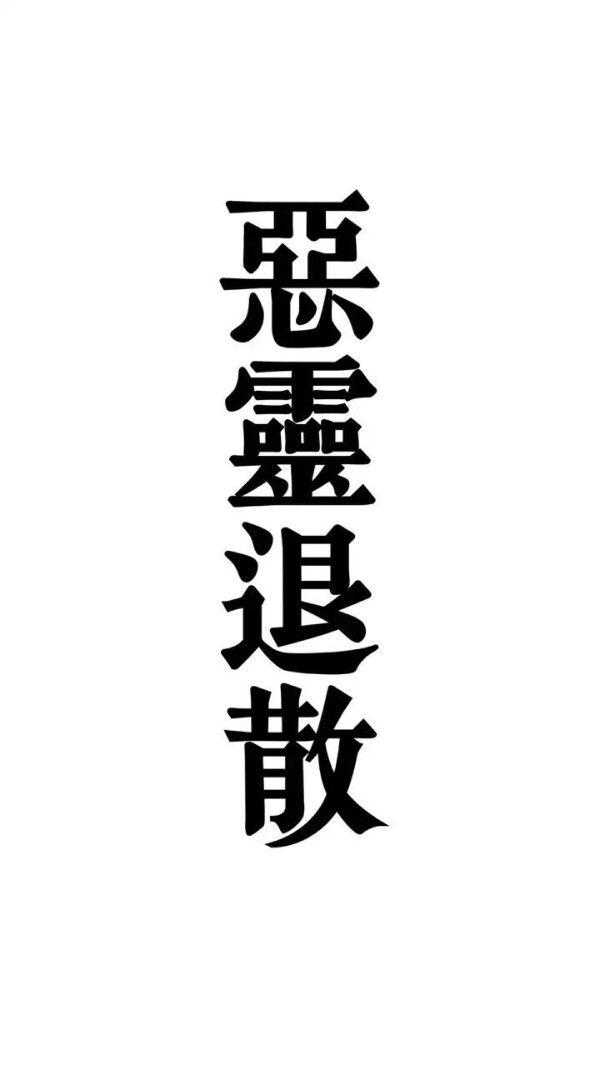 及时行乐