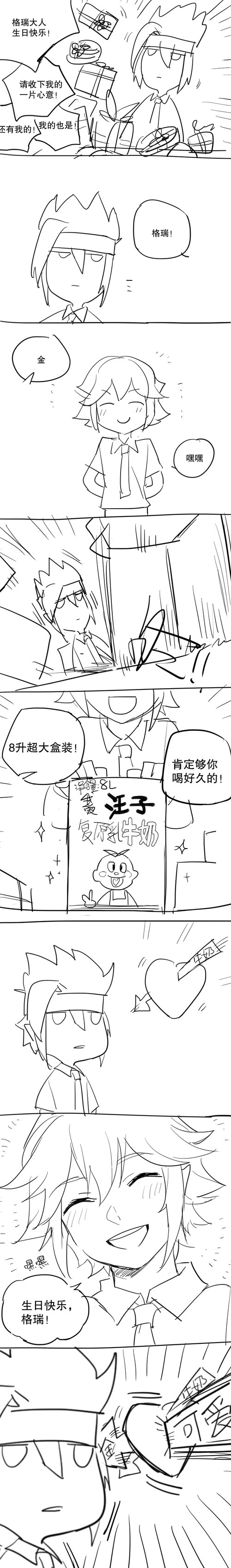 凹凸世界