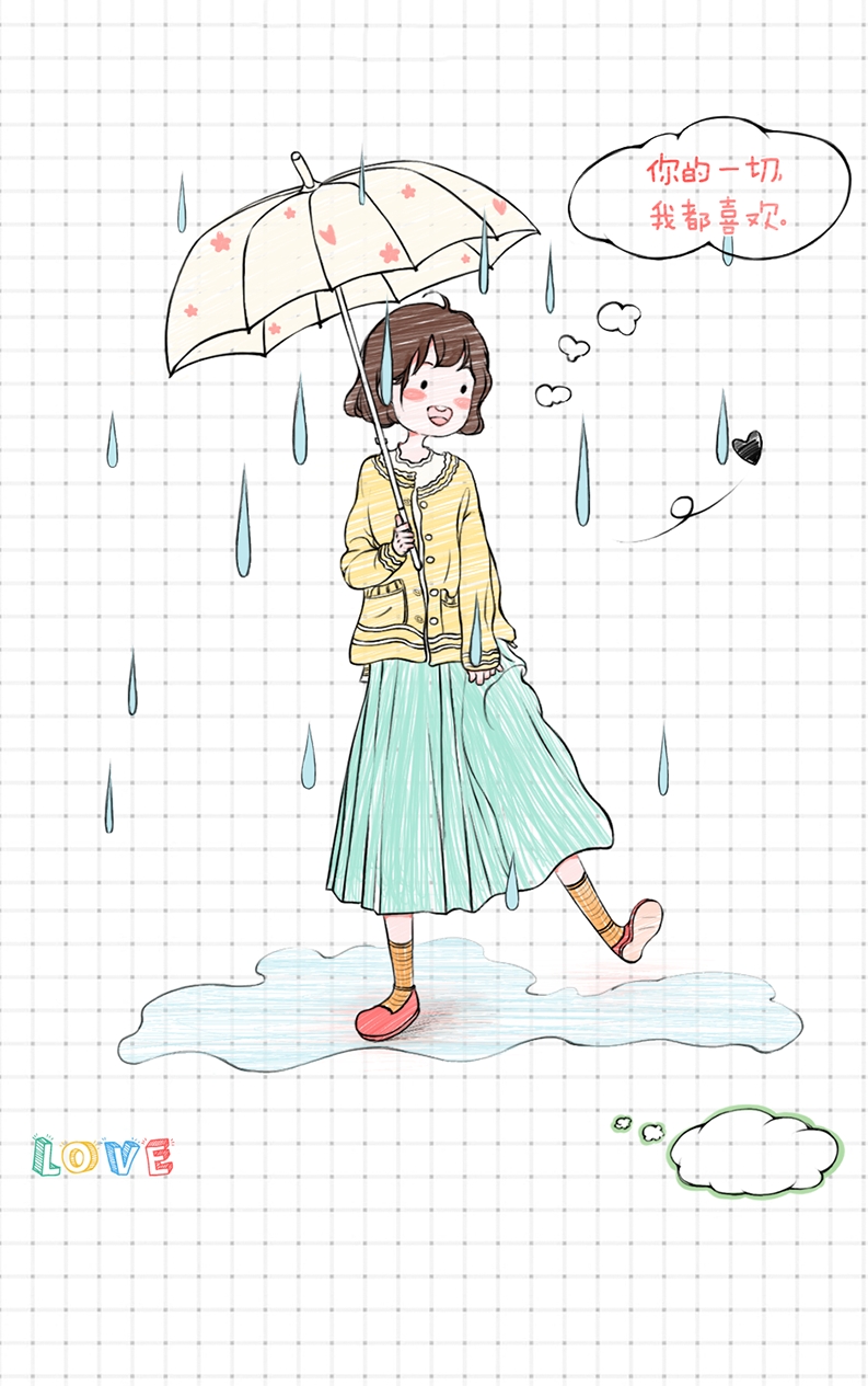 下雨天 