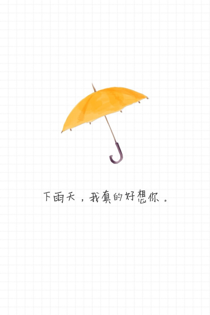 天在下雨我在想你