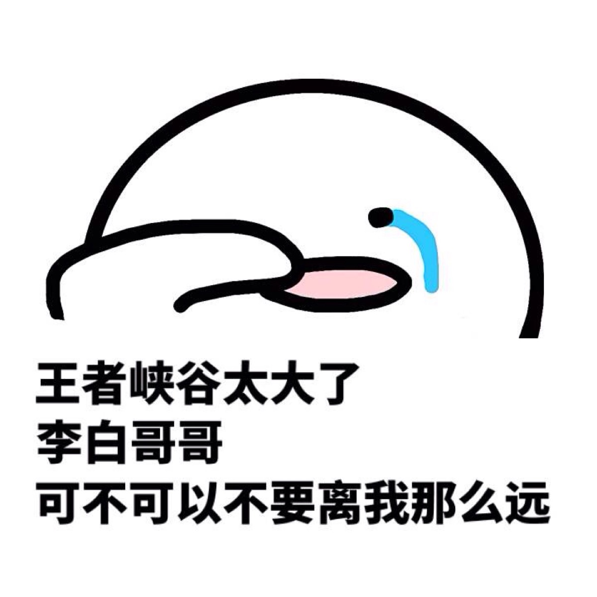 女娲samaの原创李白迷妹表情包