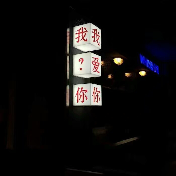 斩男美少女 壁纸 潮图 背景图