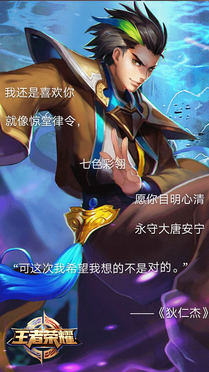 狄仁杰 