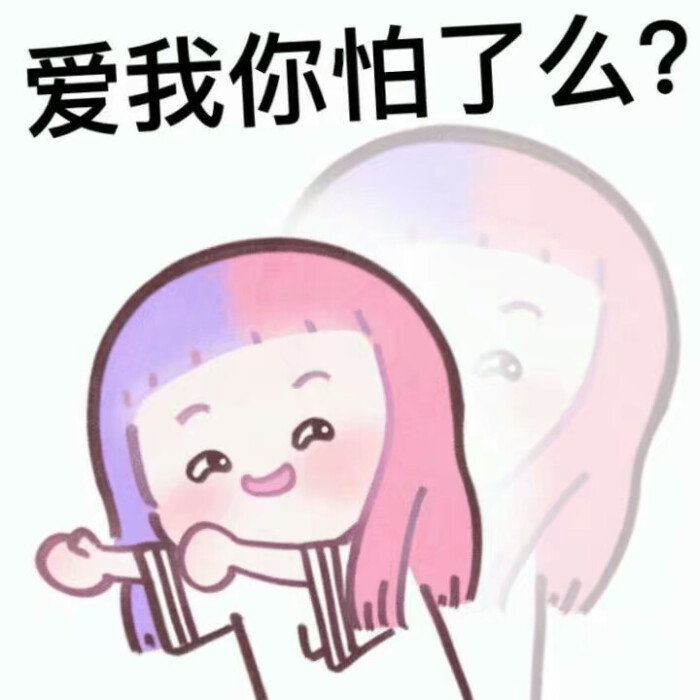 爱丽 表情包